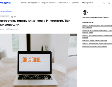 Статьи на портале