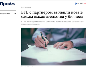 PR-поддержка 