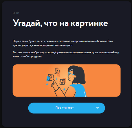 Геймификация в b2b - увеличиваем прибыль 