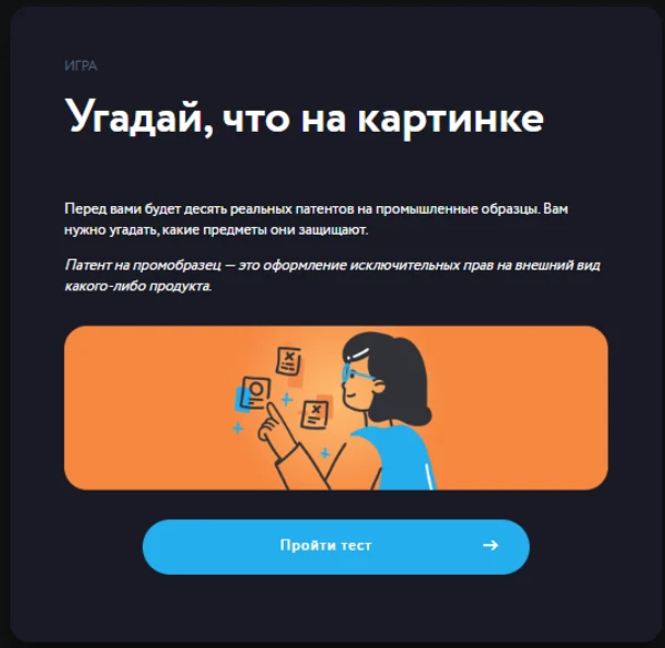 Геймификация в b2b - увеличиваем прибыль 