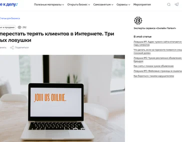 Статьи на портале