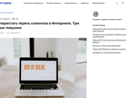 Статьи на портале