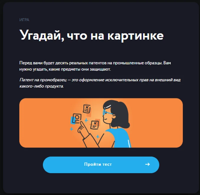 Геймификация в b2b - увеличиваем прибыль